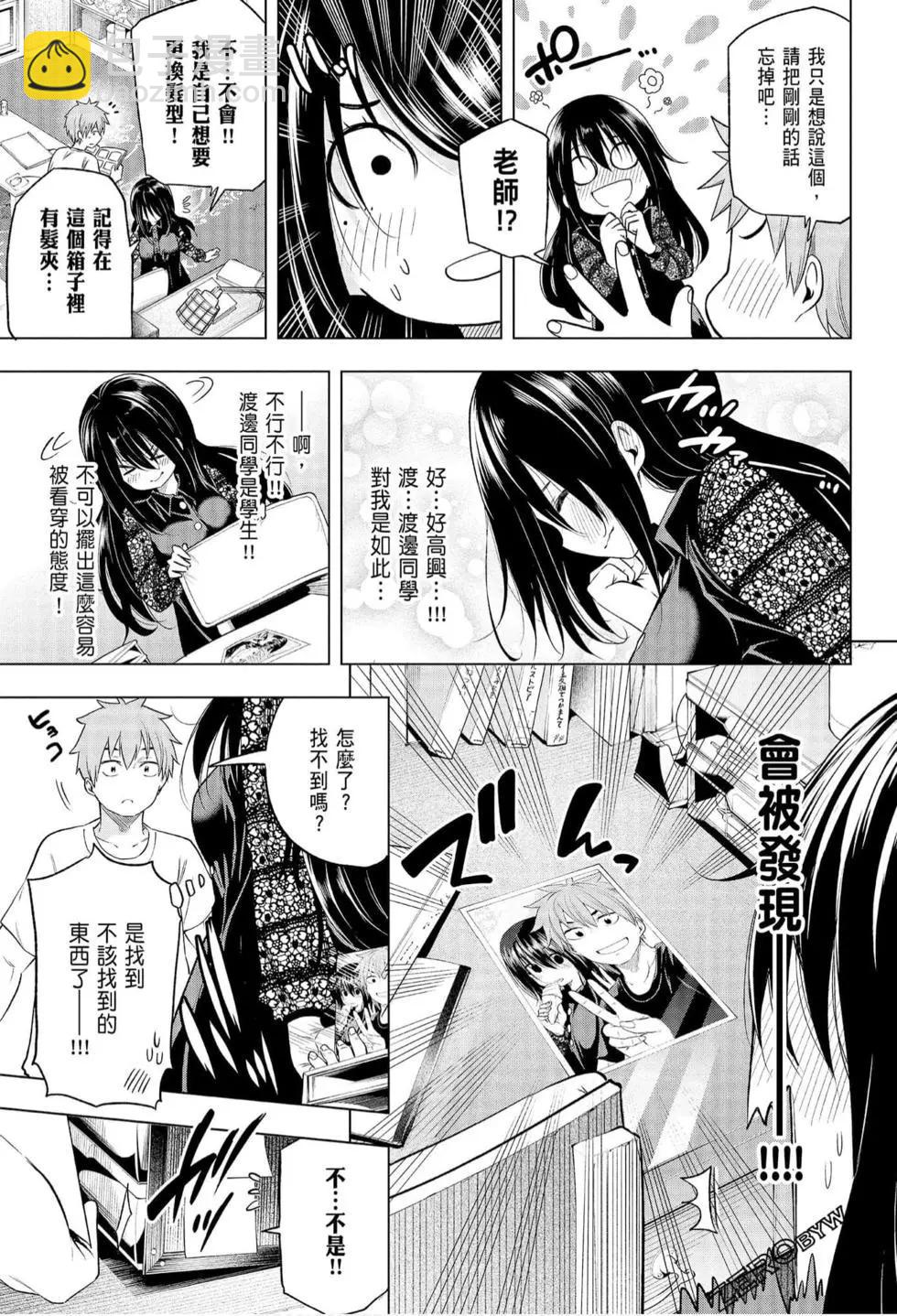 爲什麼老師會在這裡！？ - 第06卷(3/4) - 7