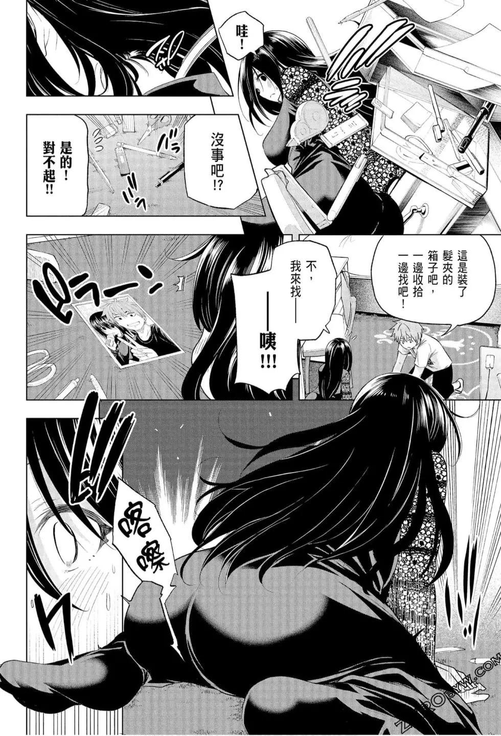 爲什麼老師會在這裡！？ - 第06卷(3/4) - 8