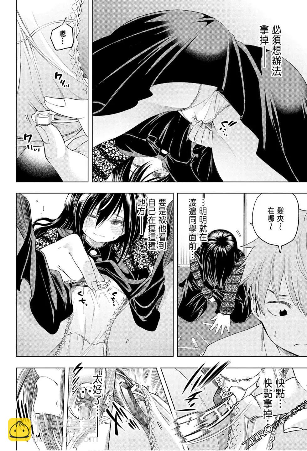 爲什麼老師會在這裡！？ - 第06卷(3/4) - 2