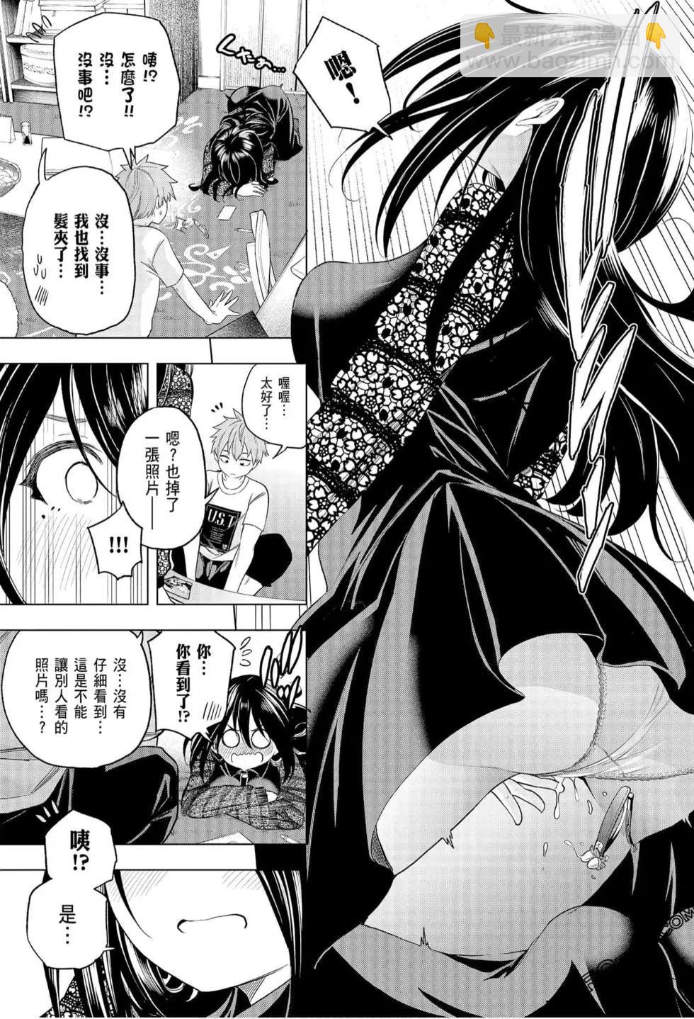 爲什麼老師會在這裡！？ - 第06卷(3/4) - 3