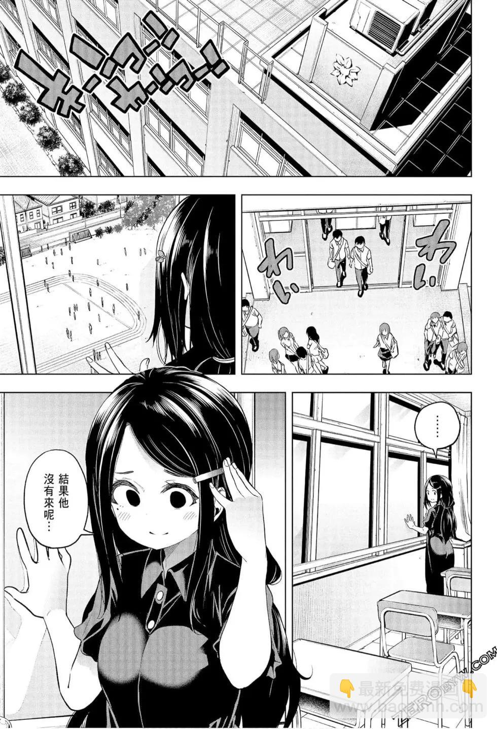 爲什麼老師會在這裡！？ - 第06卷(4/4) - 7