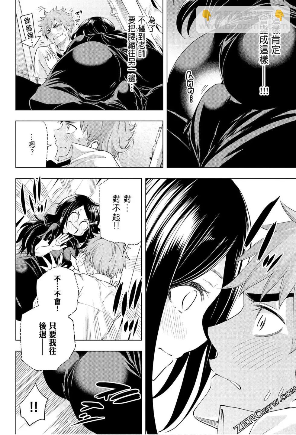 爲什麼老師會在這裡！？ - 第06卷(4/4) - 7