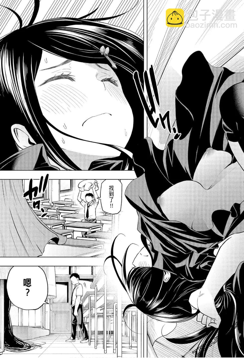 爲什麼老師會在這裡！？ - 第06卷(4/4) - 5