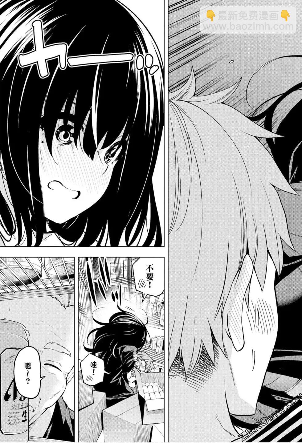 爲什麼老師會在這裡！？ - 第06卷(1/4) - 1