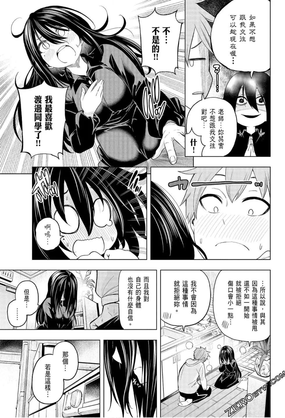 爲什麼老師會在這裡！？ - 第06卷(4/4) - 1