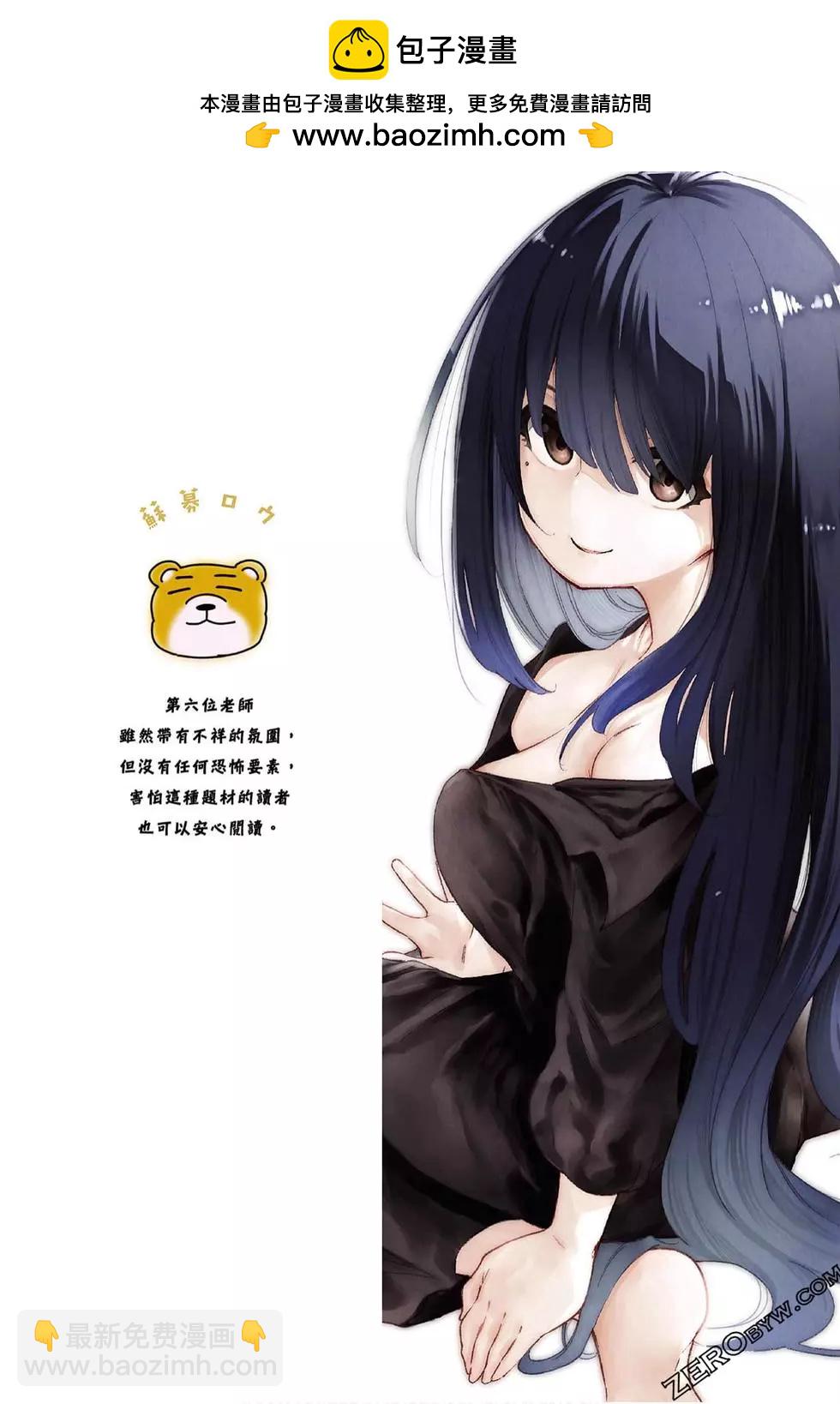 爲什麼老師會在這裡！？ - 第06卷(1/4) - 2