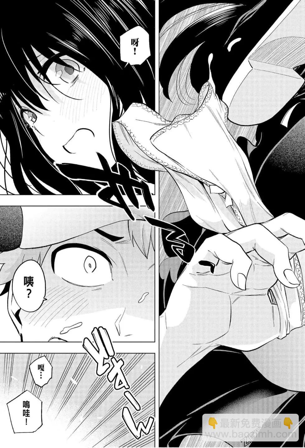 爲什麼老師會在這裡！？ - 第06卷(1/4) - 1