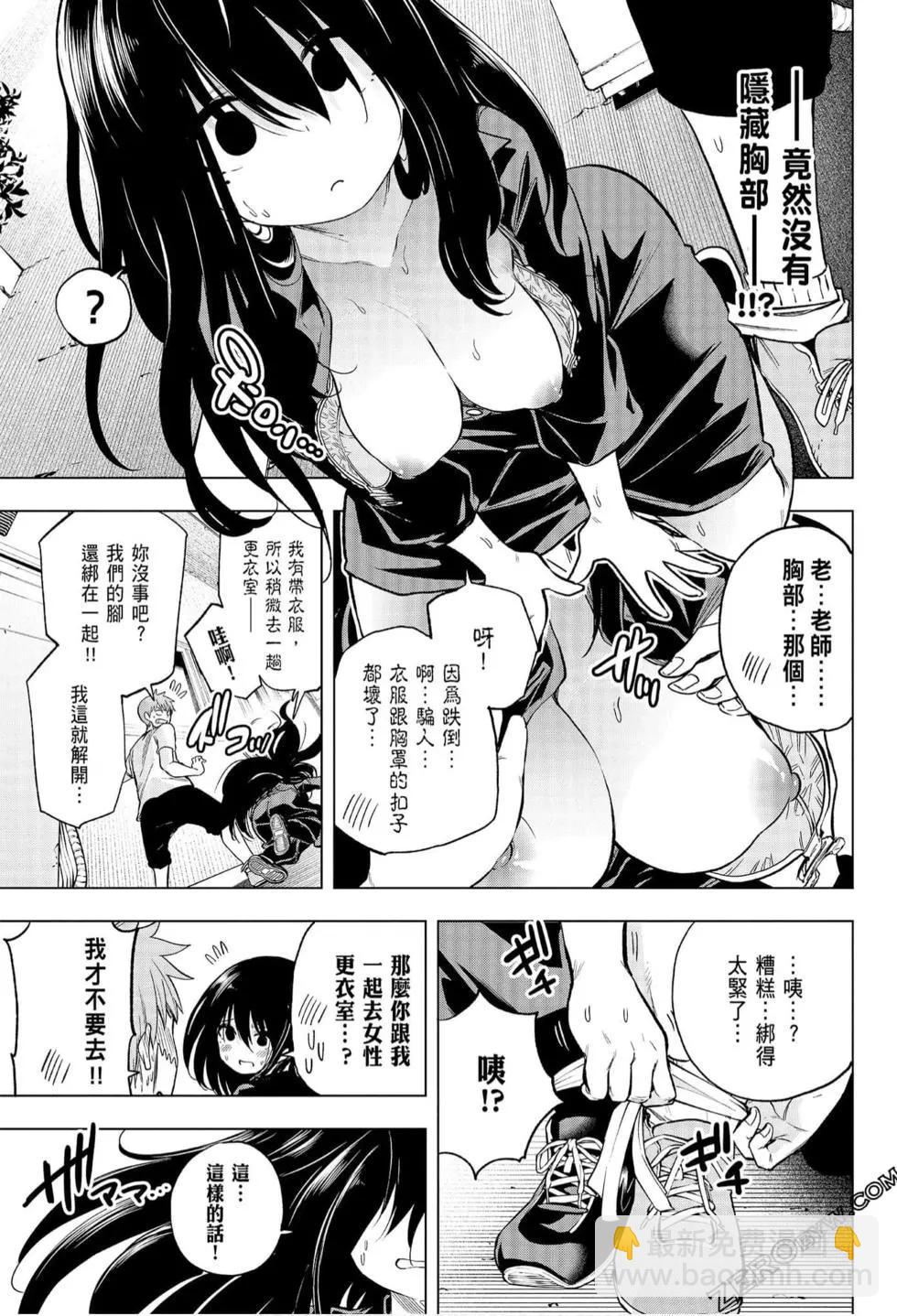 爲什麼老師會在這裡！？ - 第06卷(1/4) - 4