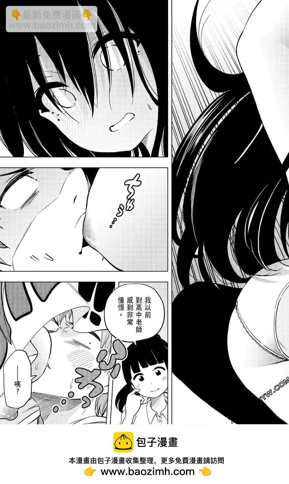 爲什麼老師會在這裡！？ - 第06卷(1/4) - 2