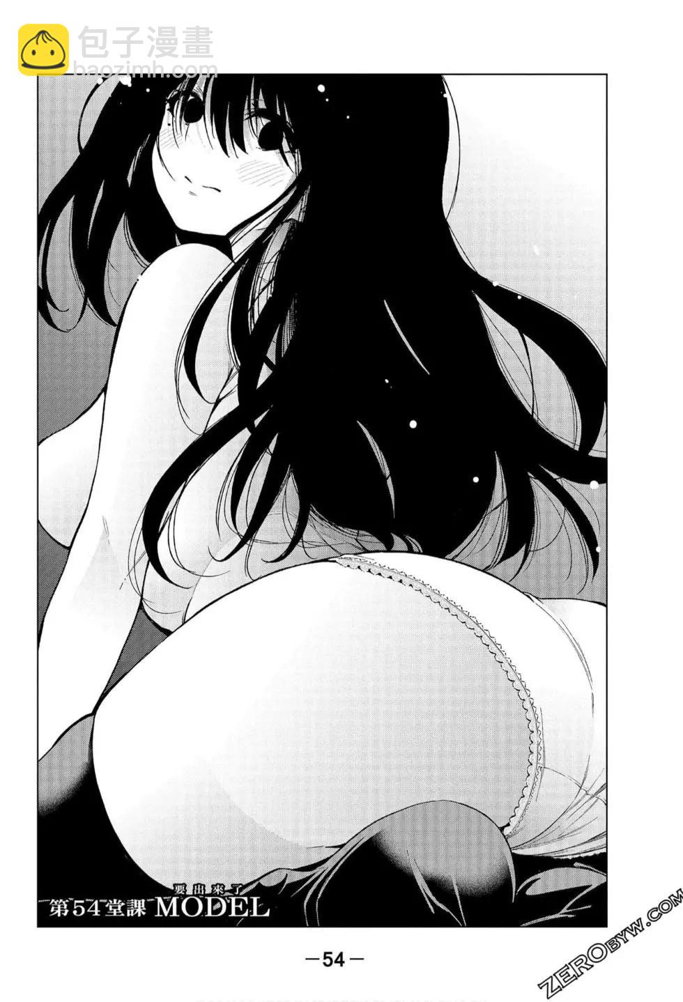 爲什麼老師會在這裡！？ - 第06卷(2/4) - 1