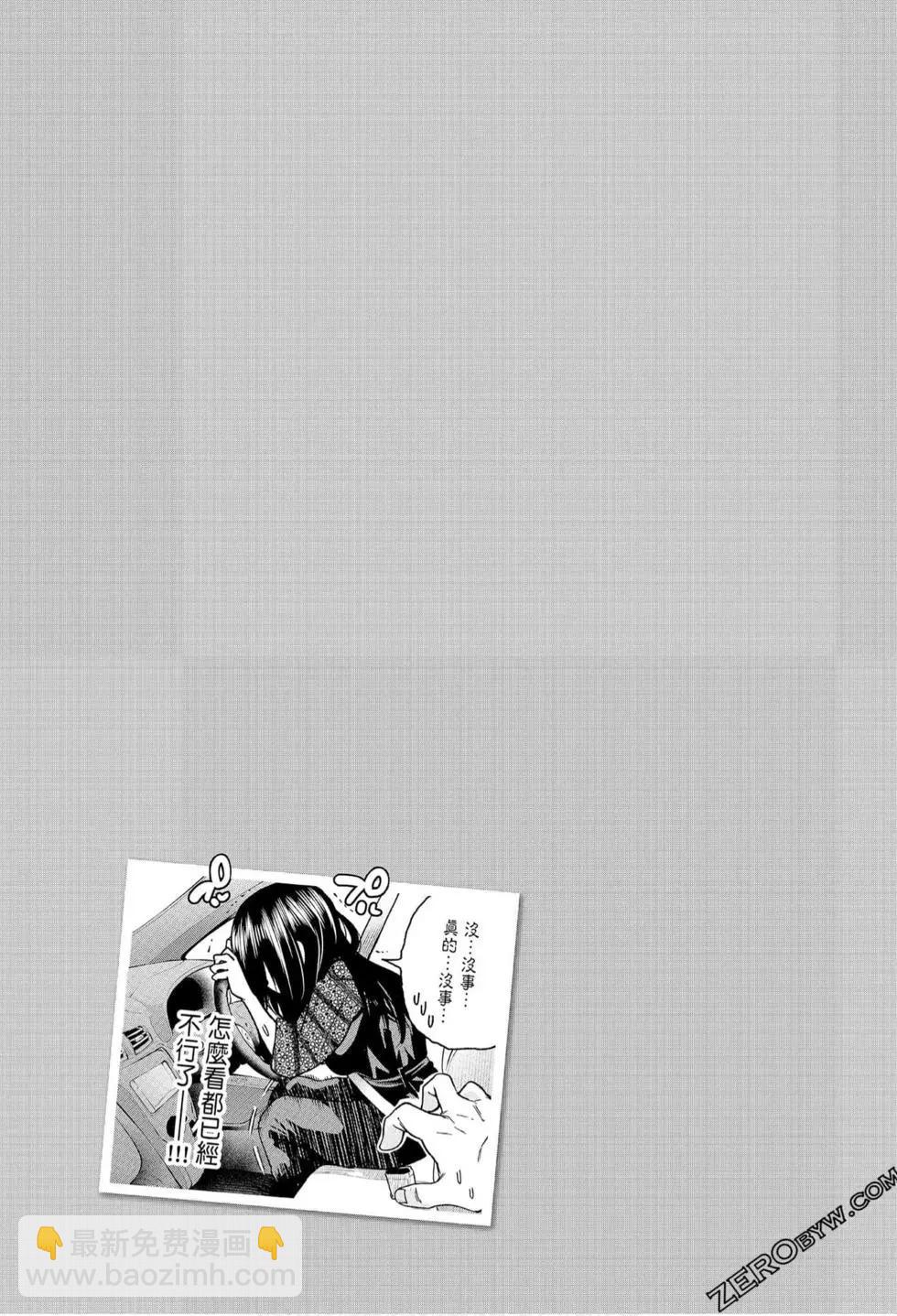 爲什麼老師會在這裡！？ - 第06卷(2/4) - 8