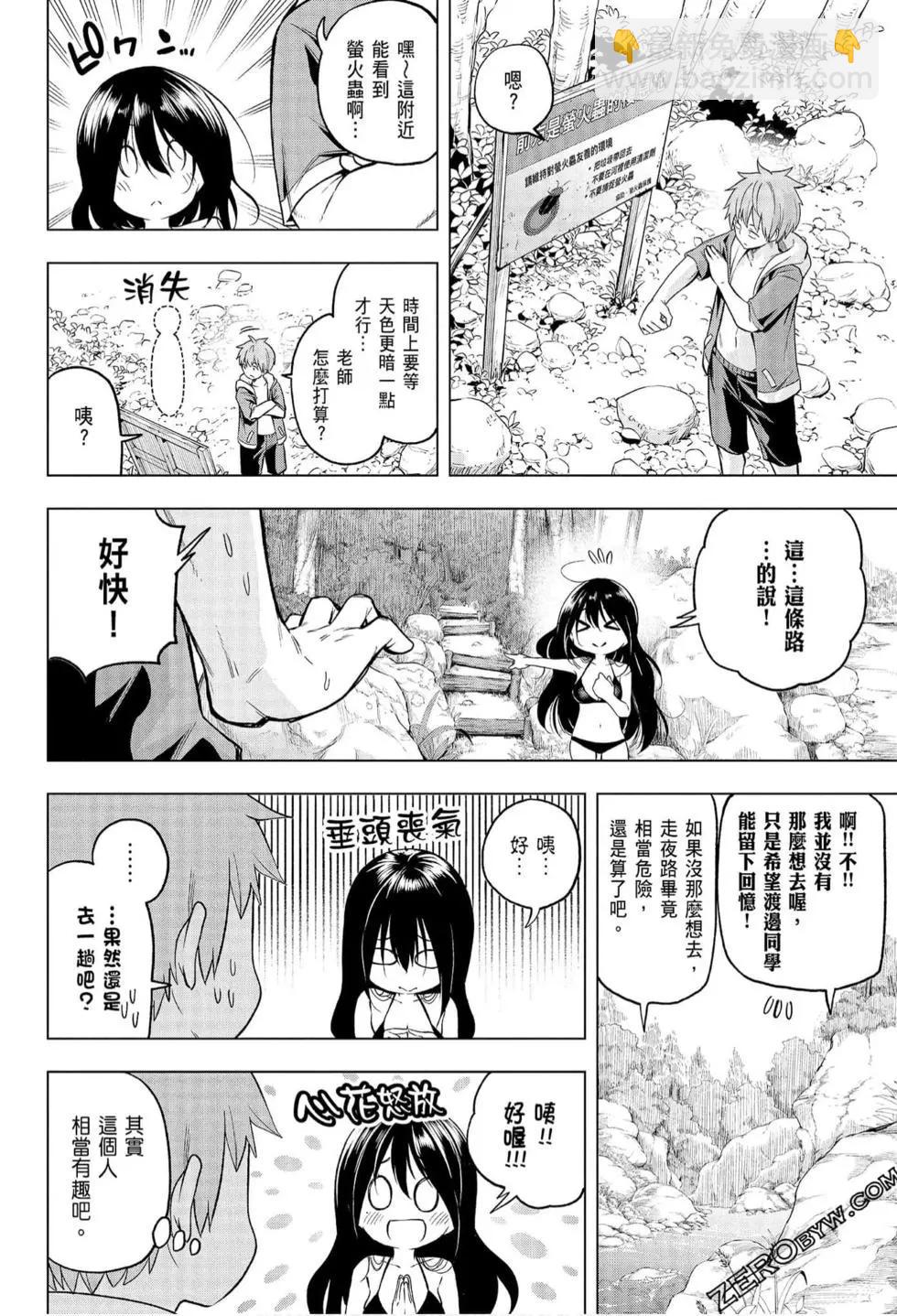 爲什麼老師會在這裡！？ - 第06卷(2/4) - 4