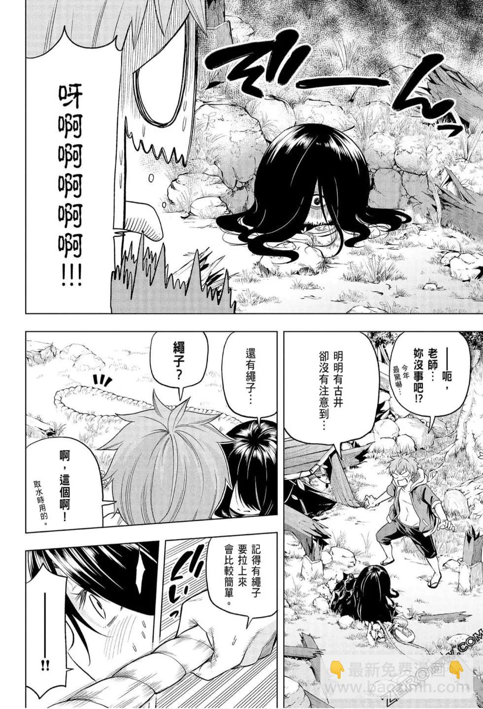 爲什麼老師會在這裡！？ - 第06卷(2/4) - 6