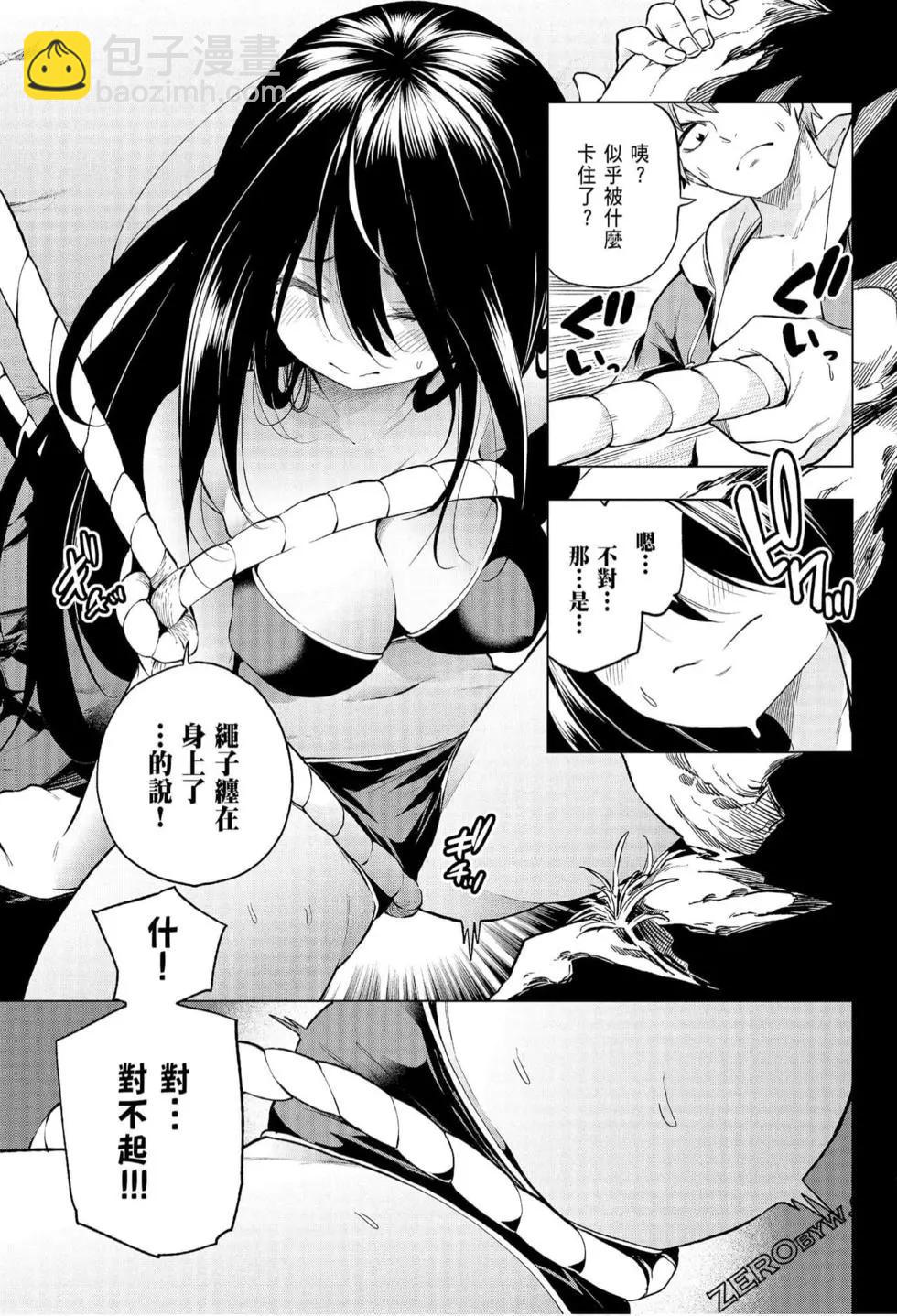 爲什麼老師會在這裡！？ - 第06卷(2/4) - 7