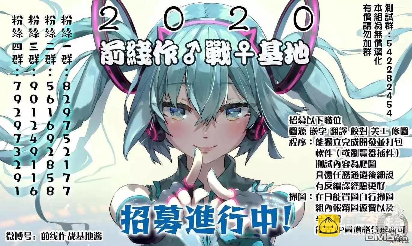 爲什麼老師會在這裡！？ - 第93話 威武挺拔 - 1