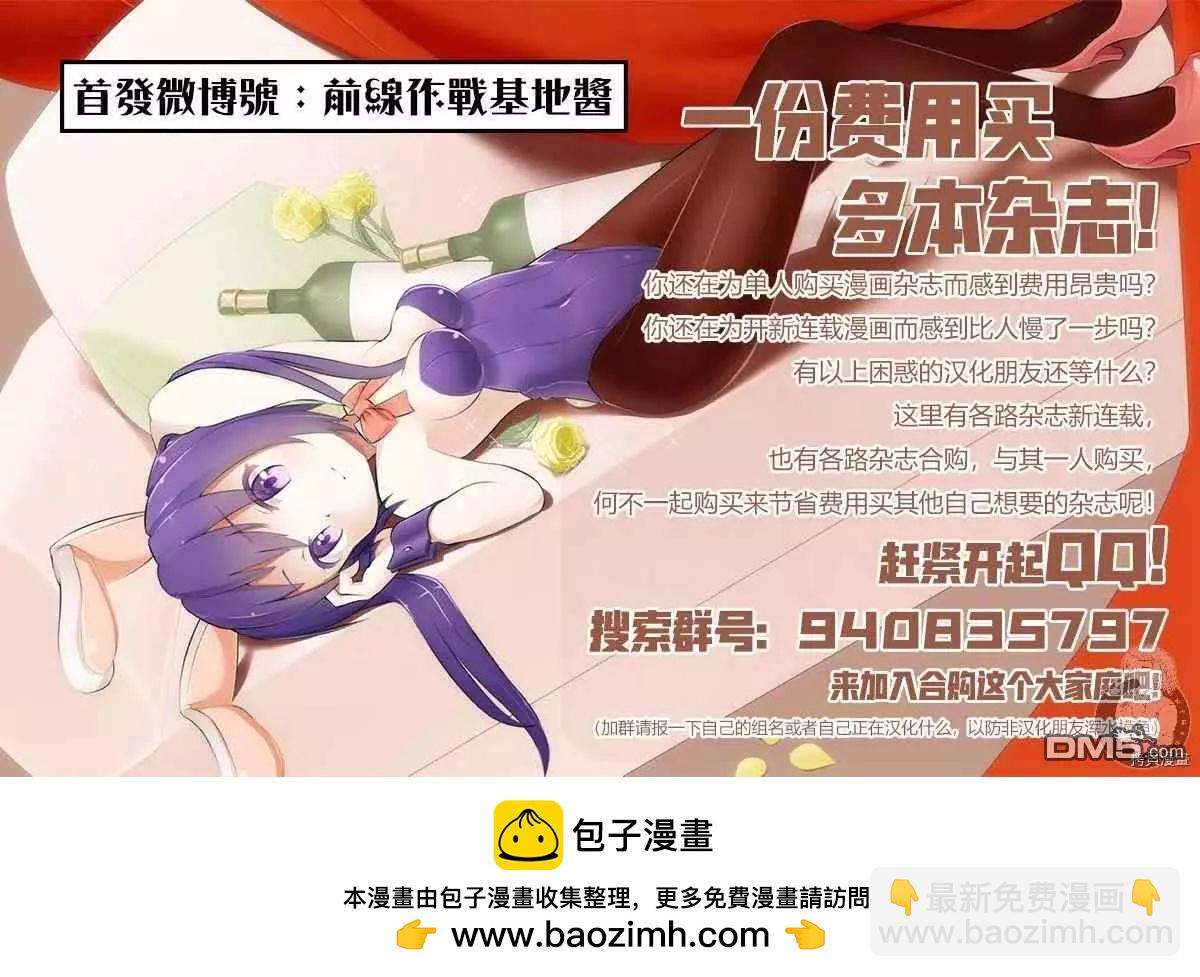 爲什麼老師會在這裡！？ - 第93話 威武挺拔 - 2