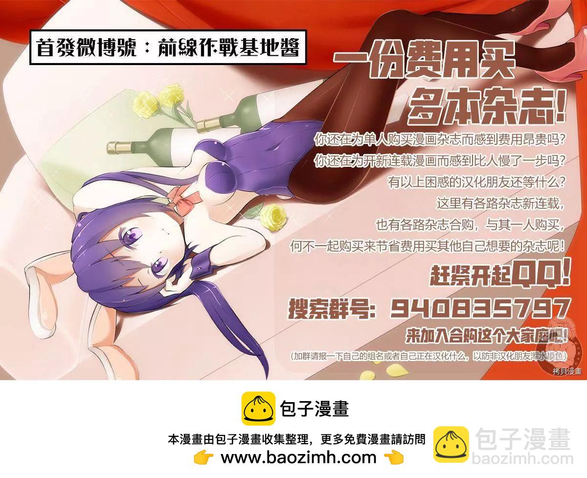 爲什麼老師會在這裡！？ - 第95話 - 3