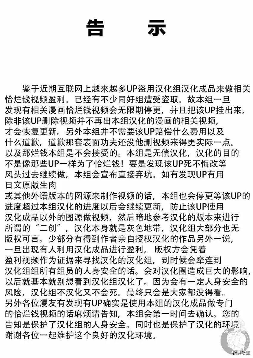 爲什麼老師會在這裡！？ - 第97話 - 1