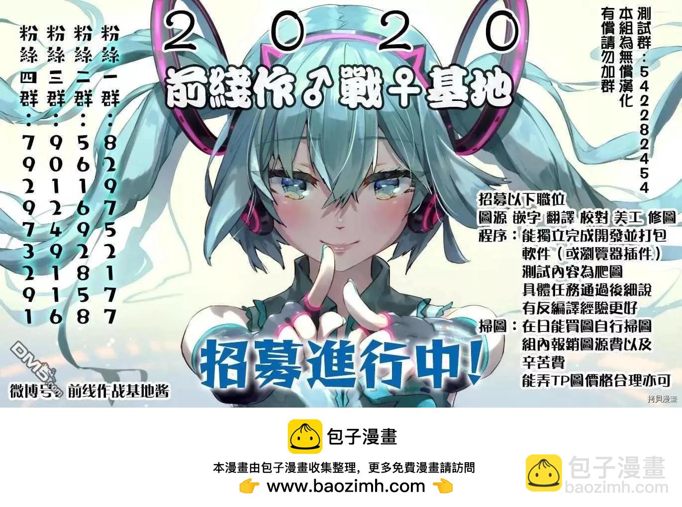 爲什麼老師會在這裡！？ - 第98話 委淫長 - 1