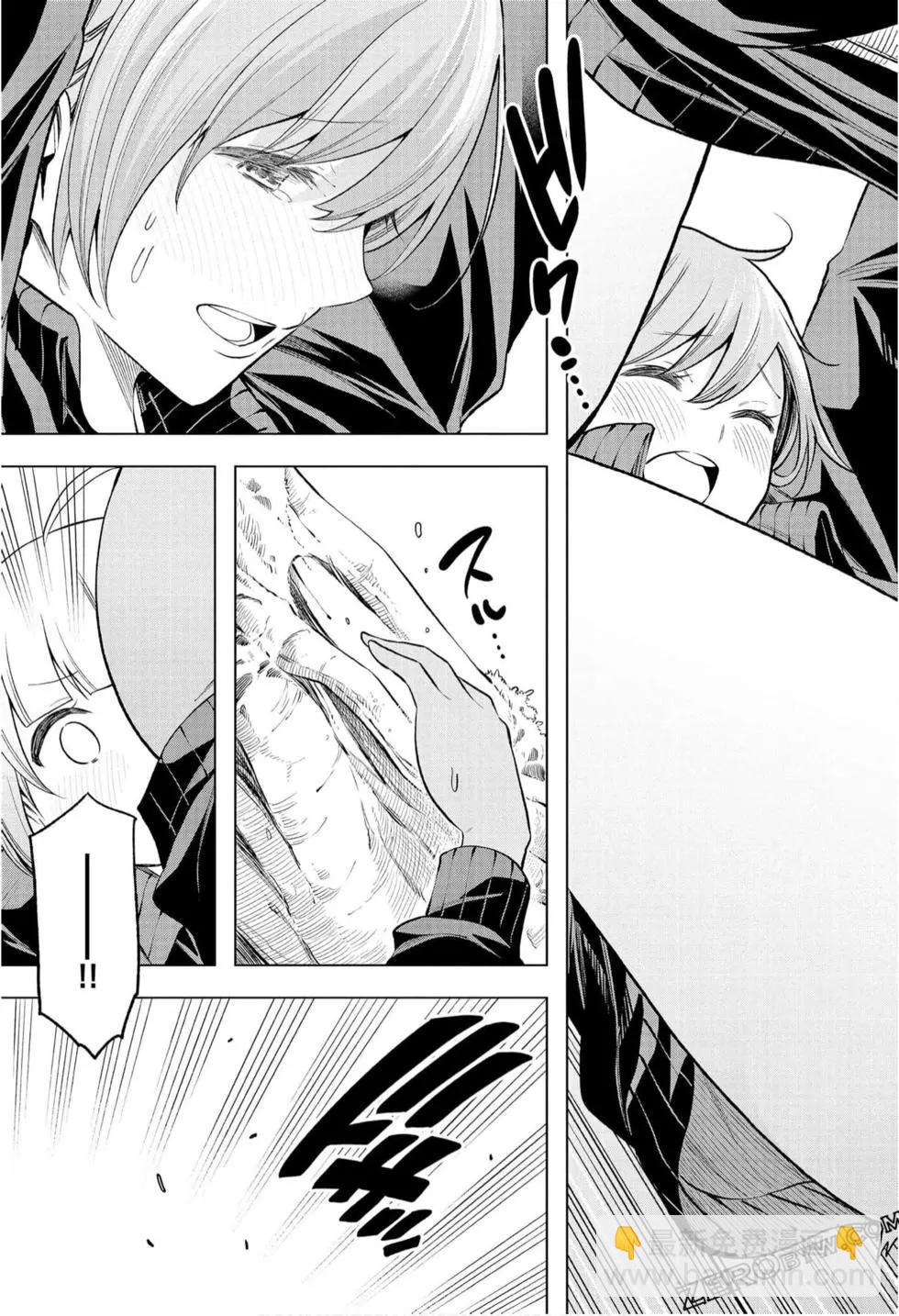 爲什麼老師會在這裡！？ - 第10卷(3/4) - 5