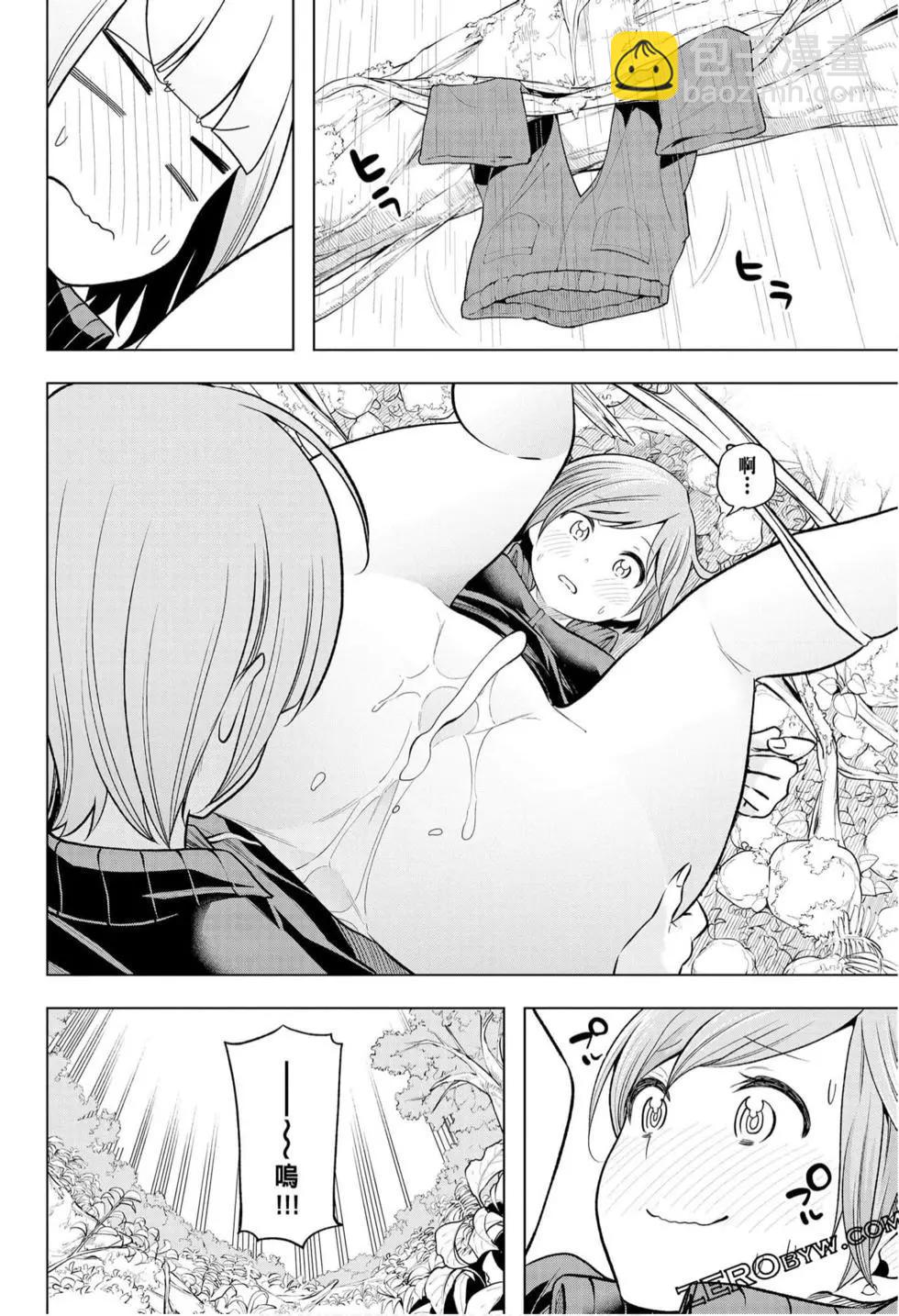 爲什麼老師會在這裡！？ - 第10卷(3/4) - 6