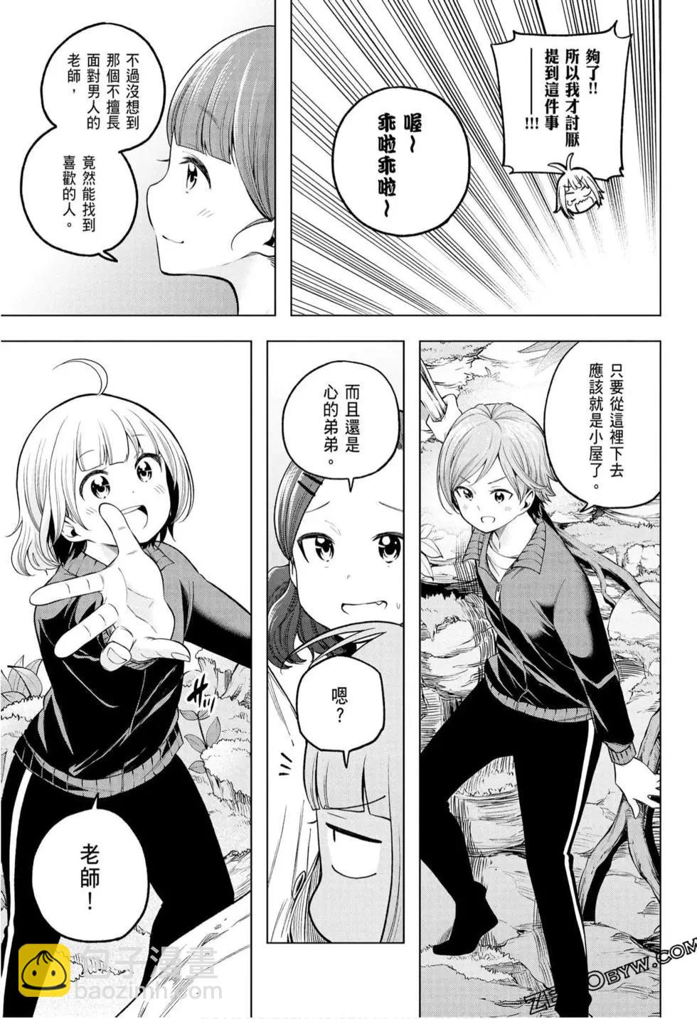 爲什麼老師會在這裡！？ - 第10卷(3/4) - 1