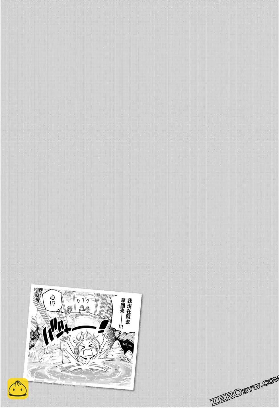 爲什麼老師會在這裡！？ - 第10卷(3/4) - 3