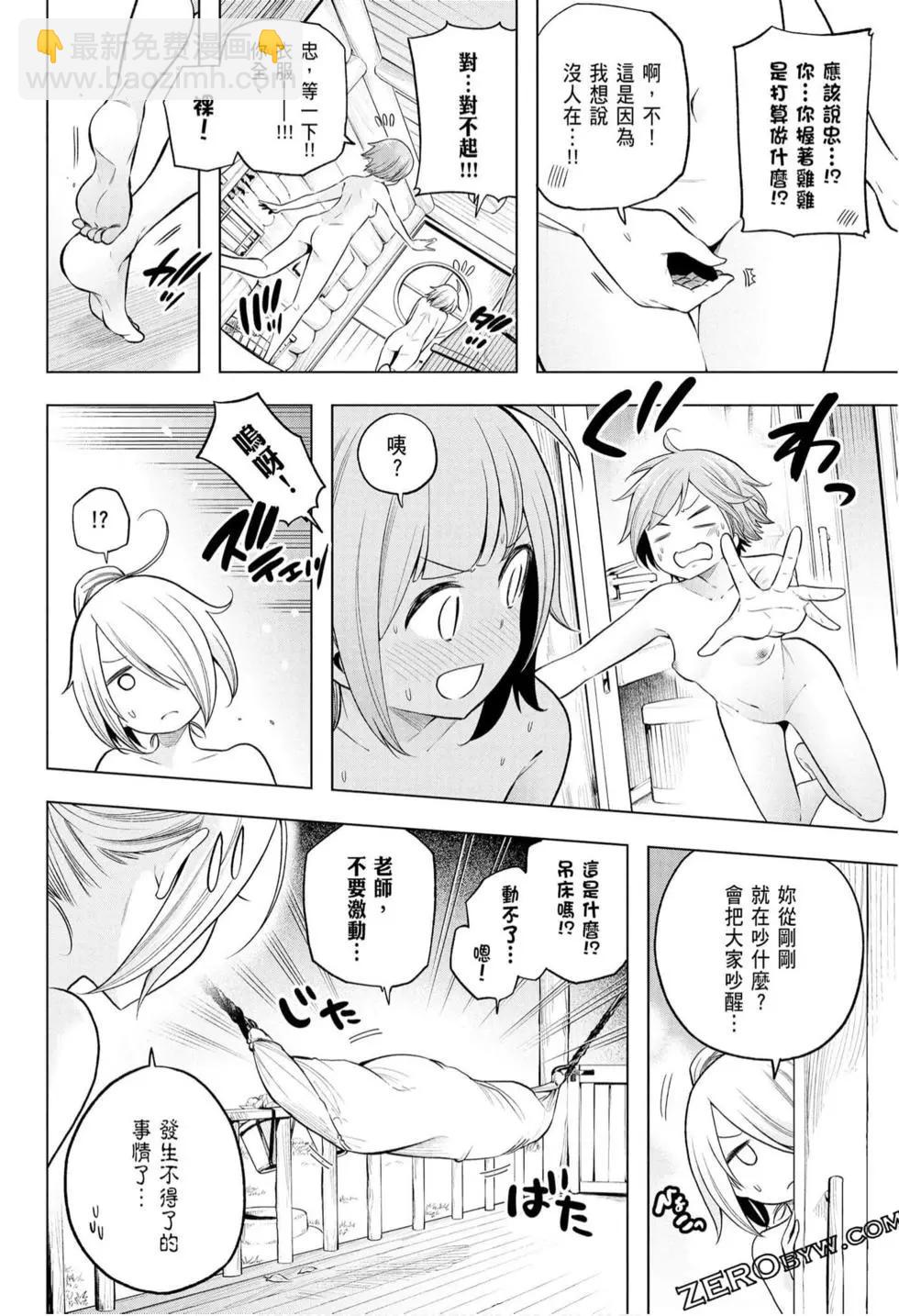 爲什麼老師會在這裡！？ - 第10卷(4/4) - 6