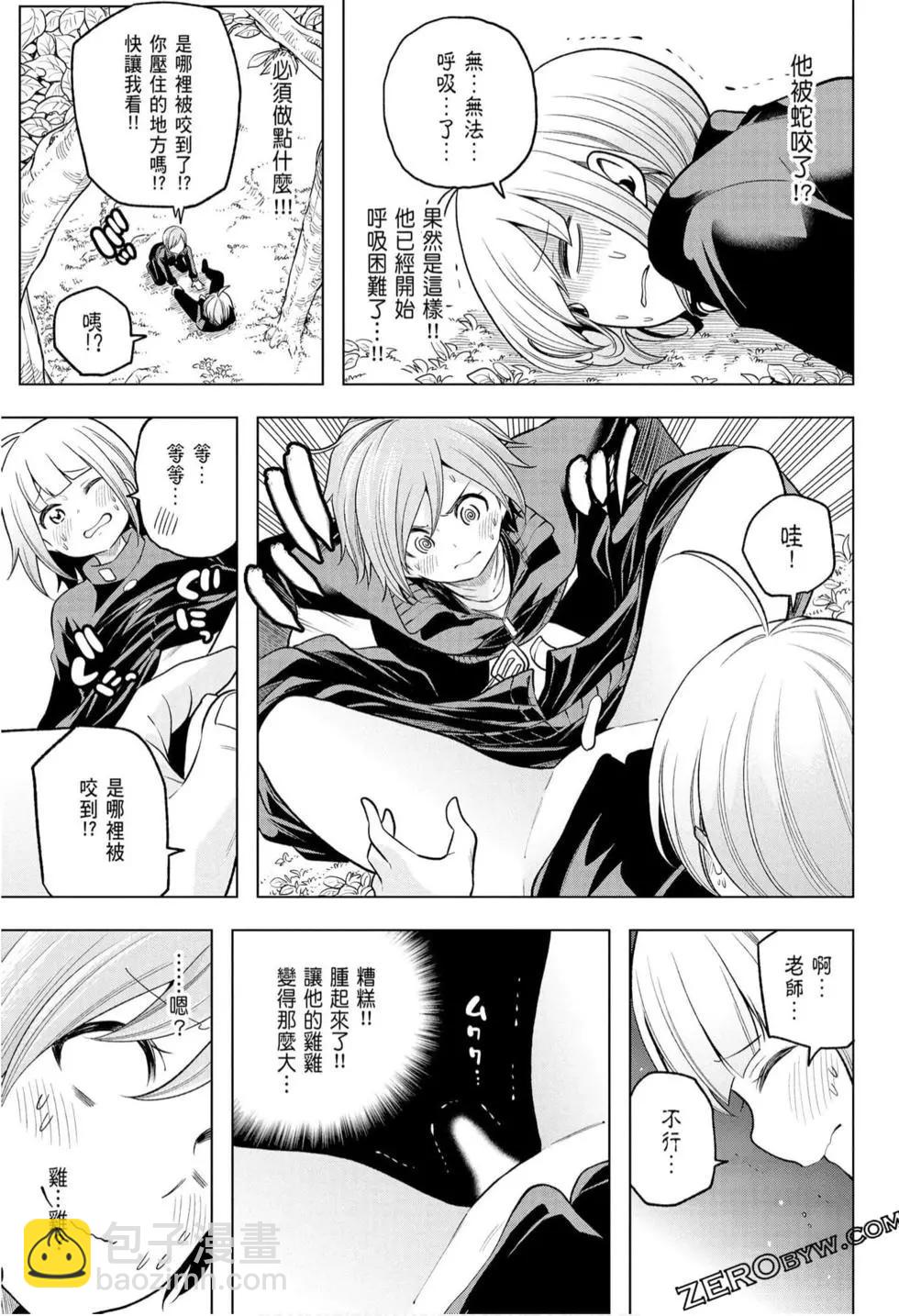 爲什麼老師會在這裡！？ - 第10卷(4/4) - 3