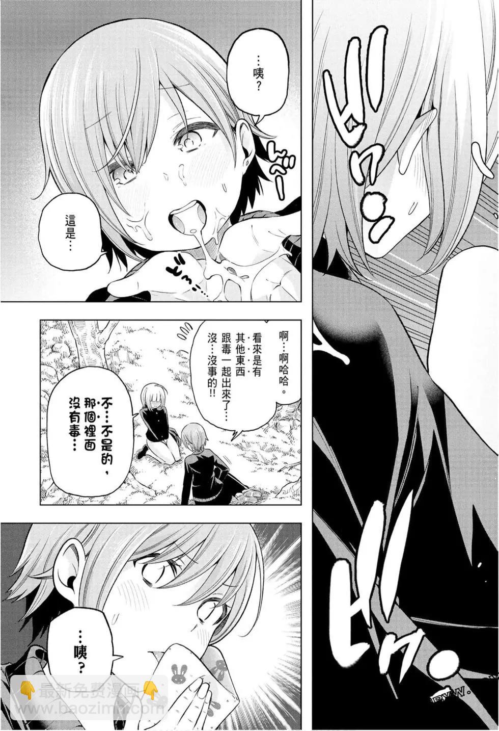 爲什麼老師會在這裡！？ - 第10卷(4/4) - 2