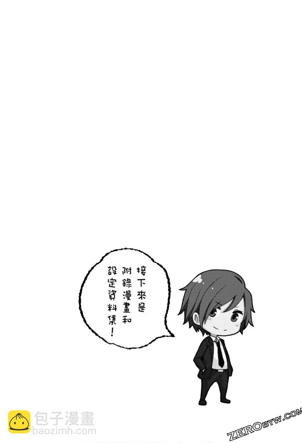 爲什麼老師會在這裡！？ - 第10卷(4/4) - 7