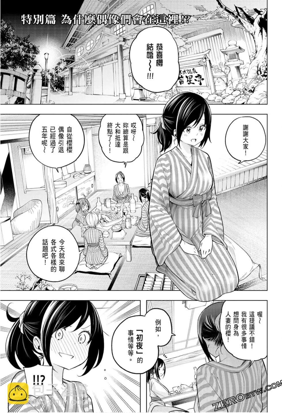 爲什麼老師會在這裡！？ - 第10卷(4/4) - 1