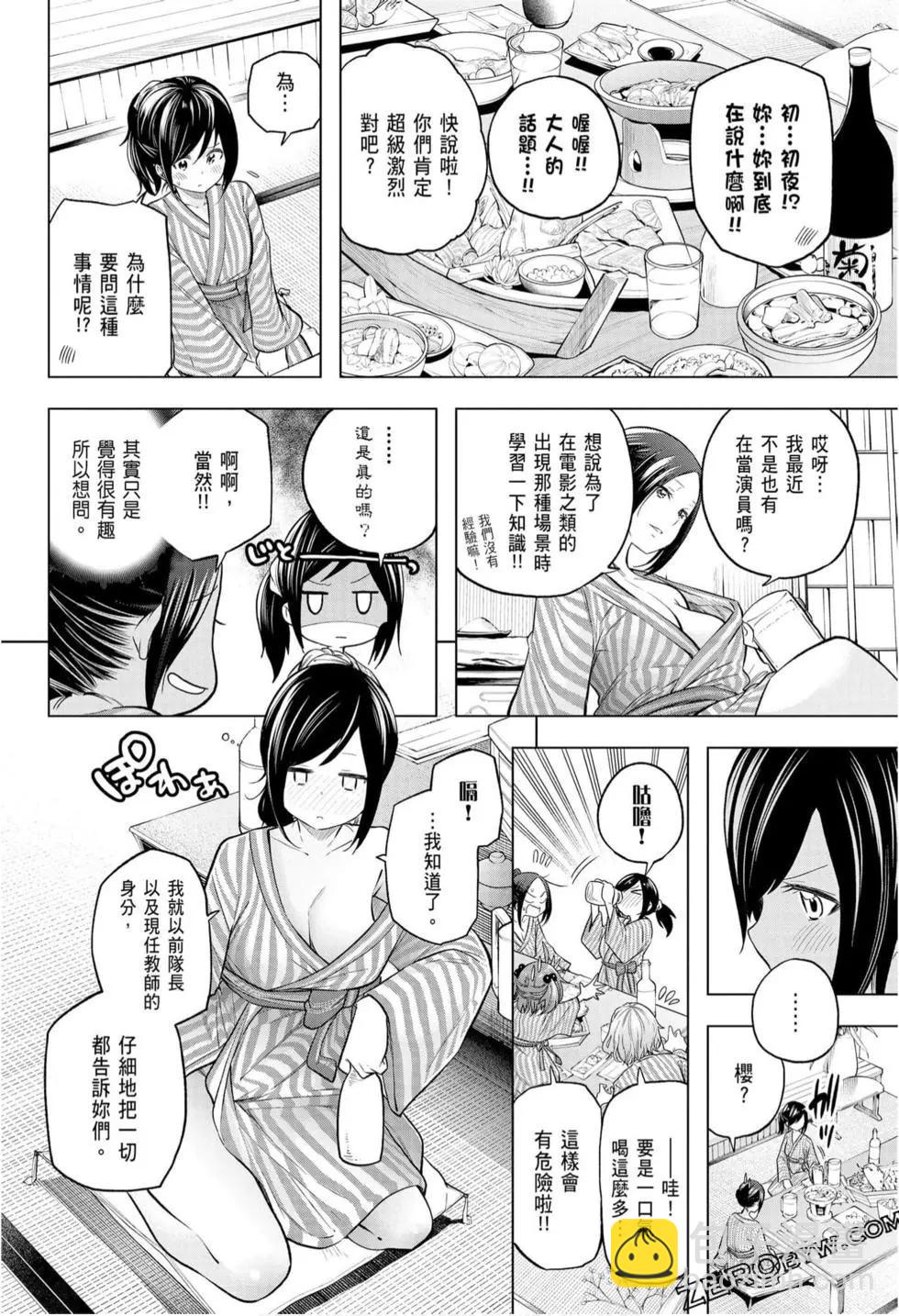 爲什麼老師會在這裡！？ - 第10卷(4/4) - 2