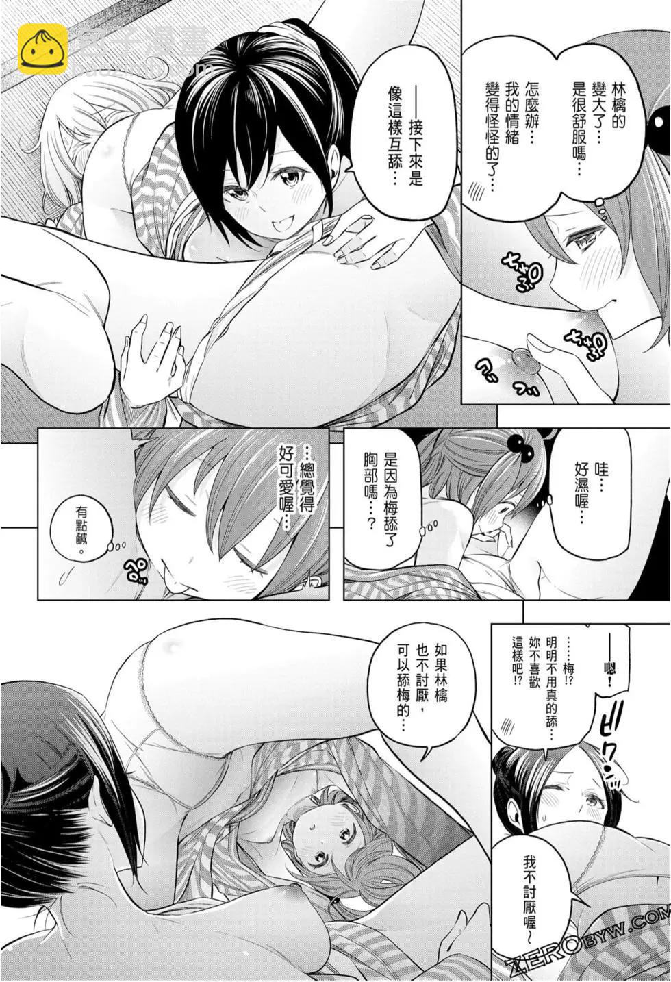 爲什麼老師會在這裡！？ - 第10卷(4/4) - 4