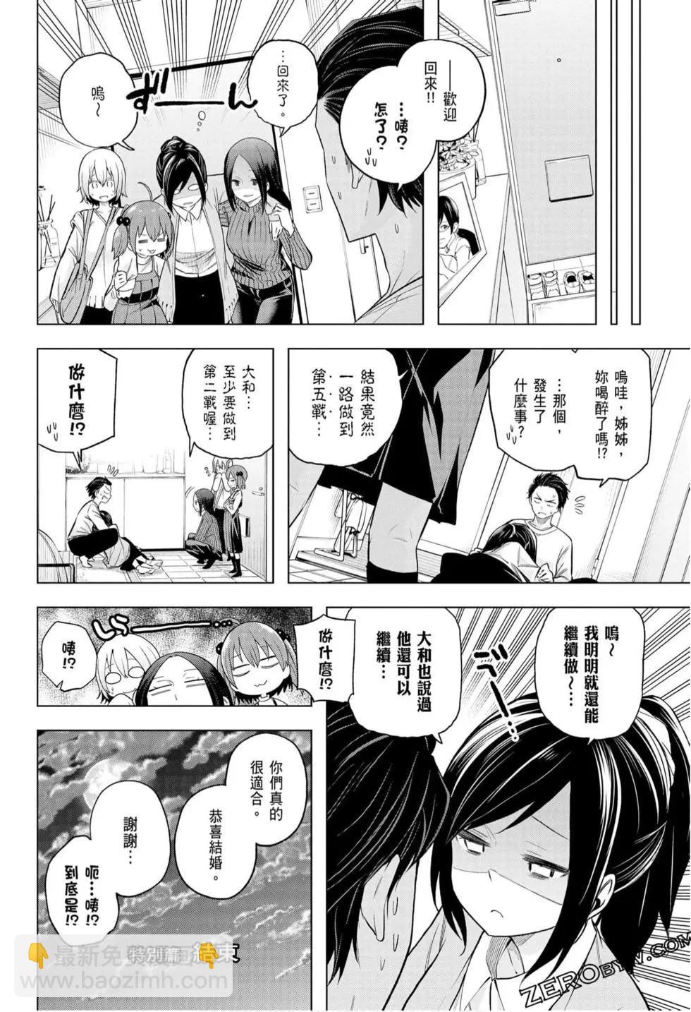 爲什麼老師會在這裡！？ - 第10卷(4/4) - 1