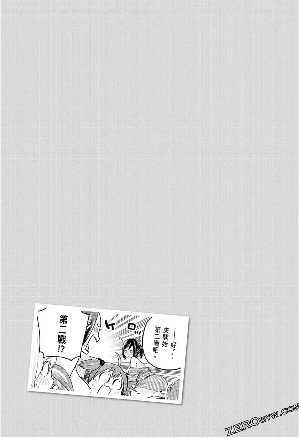 爲什麼老師會在這裡！？ - 第10卷(4/4) - 2