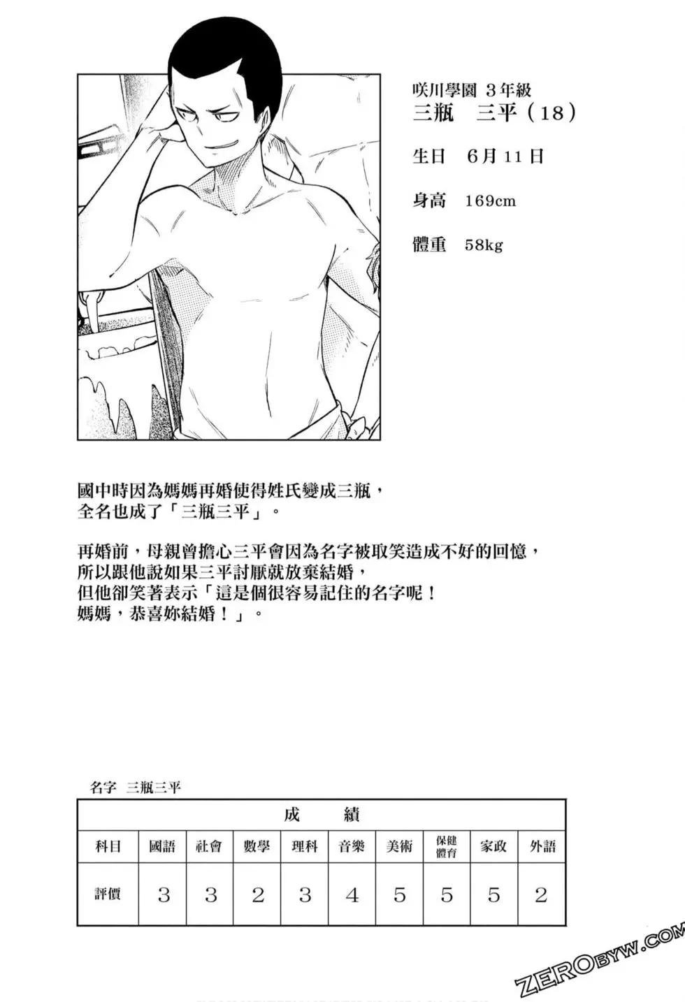 爲什麼老師會在這裡！？ - 第10卷(4/4) - 1