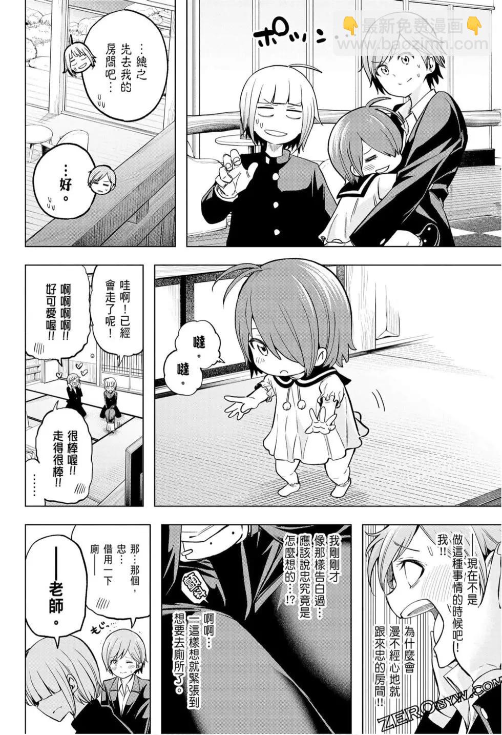 爲什麼老師會在這裡！？ - 第10卷(2/4) - 6
