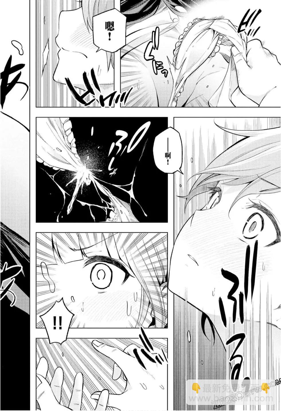 爲什麼老師會在這裡！？ - 第10卷(2/4) - 4