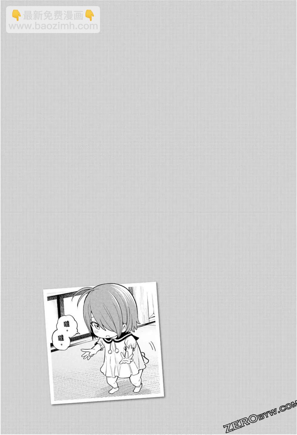 爲什麼老師會在這裡！？ - 第10卷(2/4) - 1