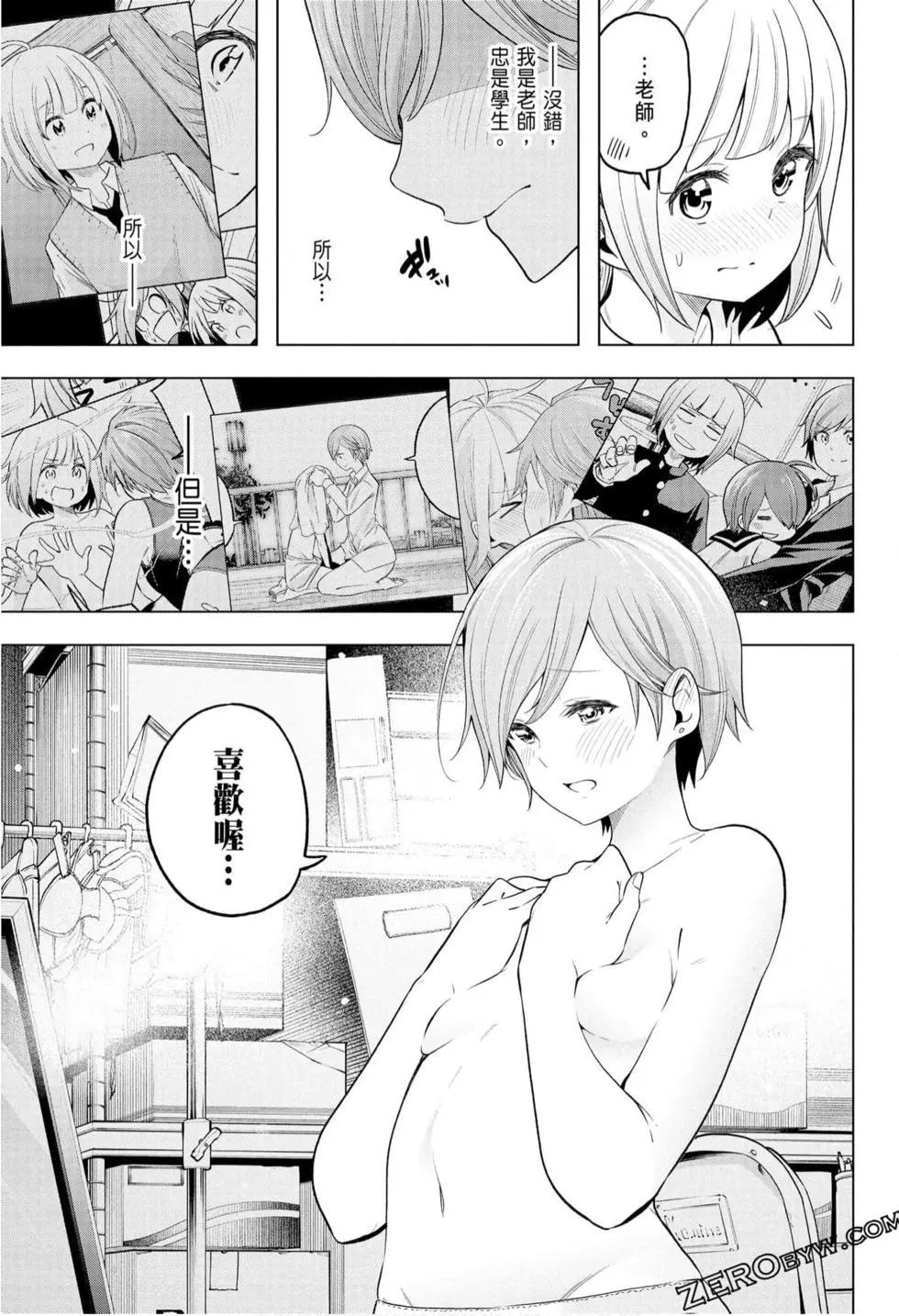 爲什麼老師會在這裡！？ - 第10卷(2/4) - 1