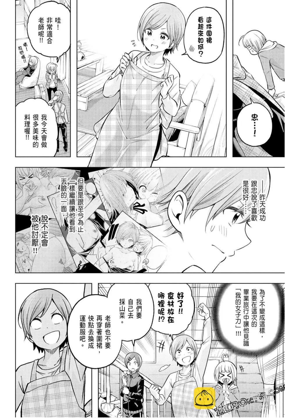 爲什麼老師會在這裡！？ - 第10卷(2/4) - 6