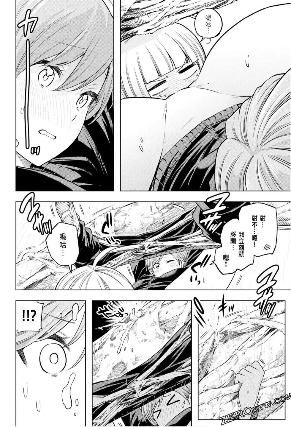 爲什麼老師會在這裡！？ - 第10卷(2/4) - 4