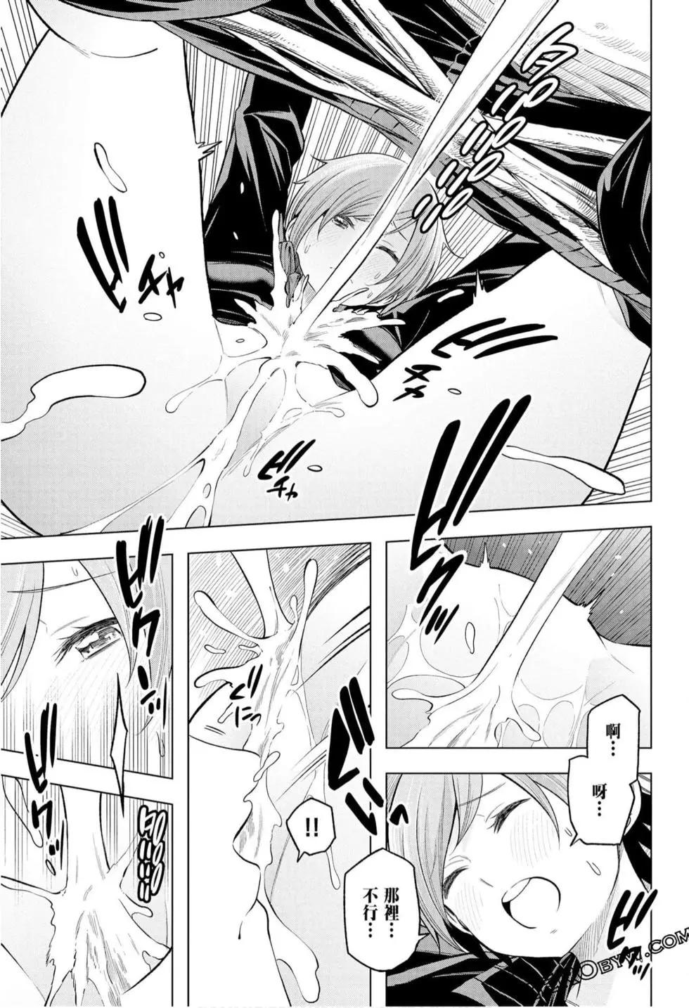 爲什麼老師會在這裡！？ - 第10卷(2/4) - 5