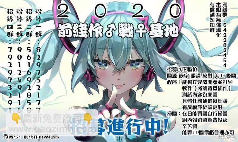 爲什麼老師會在這裡！？ - 第100話 - 3