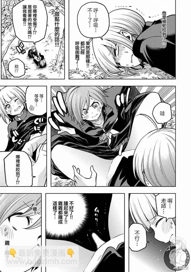 爲什麼老師會在這裡！？ - 第100話 - 4