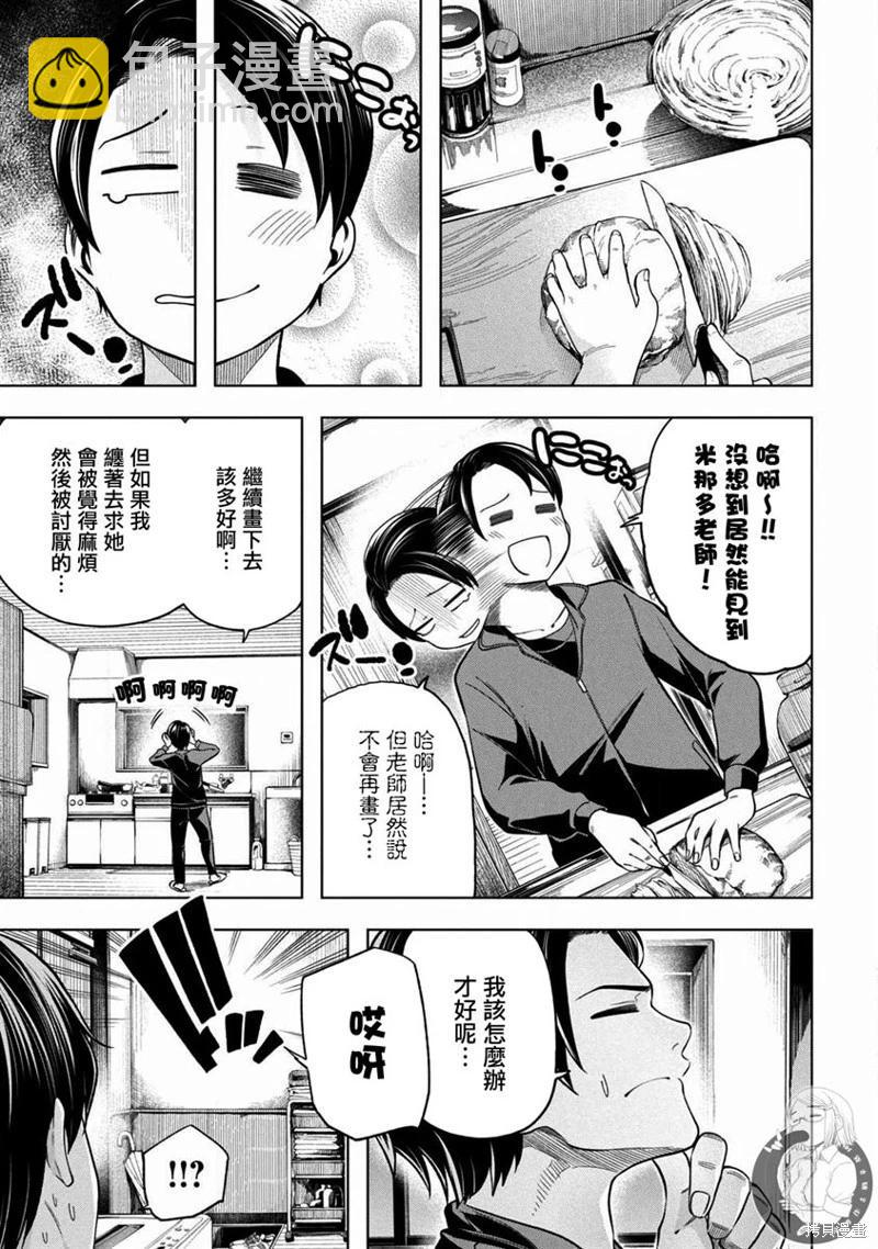 爲什麼老師會在這裡！？ - 第102話 - 4