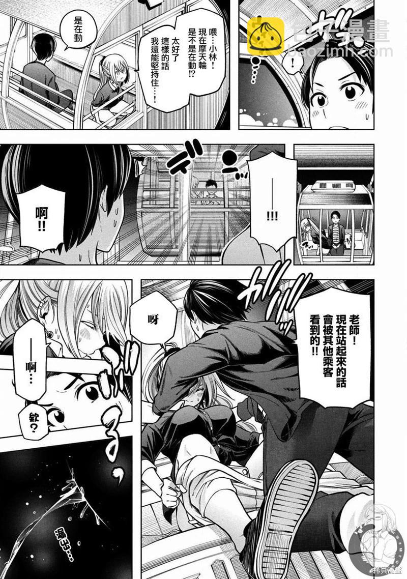 爲什麼老師會在這裡！？ - 第104話 - 4