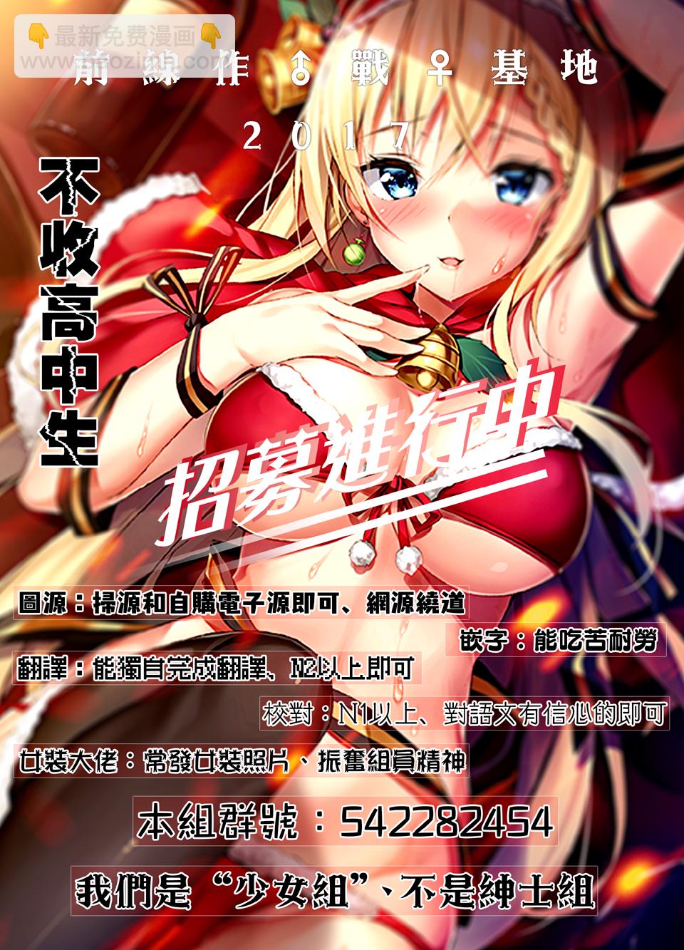 爲什麼老師會在這裡！？ - 第29話 - 1