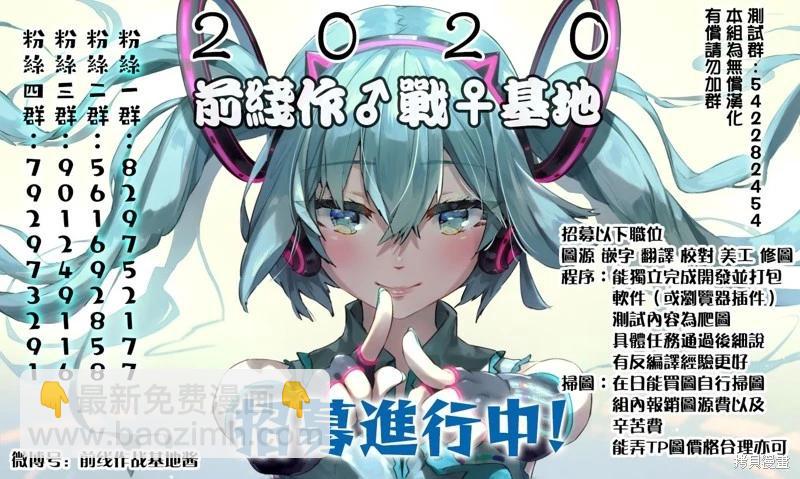 爲什麼老師會在這裡！？ - 第106話 - 3